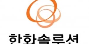FTC, Kim Seung-yeon fined 15.7 billion won for Hanwha Solutions for hiring the company
